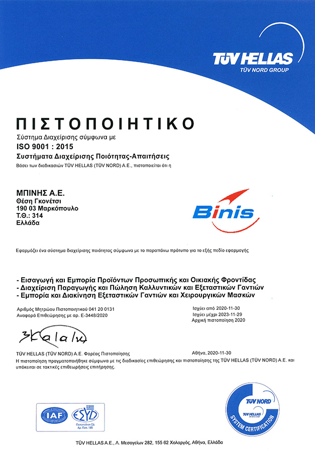 certificate-binis-TUEV-HELLAS_ISO9001-2020-GR-L.jpg