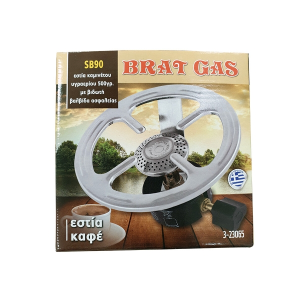 Καμινέτο υγραερίου με βαλβίδα ασφαλείας &quot;Brat Gas&quot; SB90